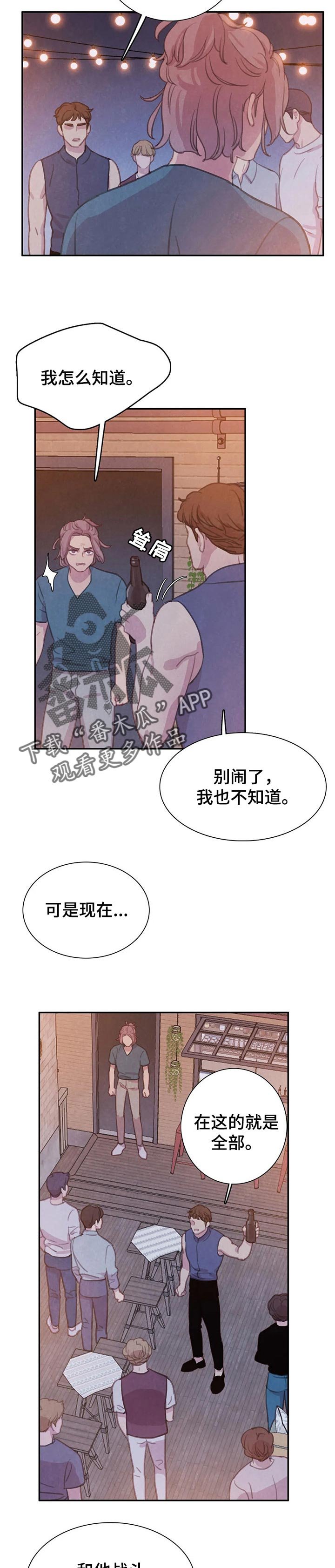 第103章：【番外】报仇