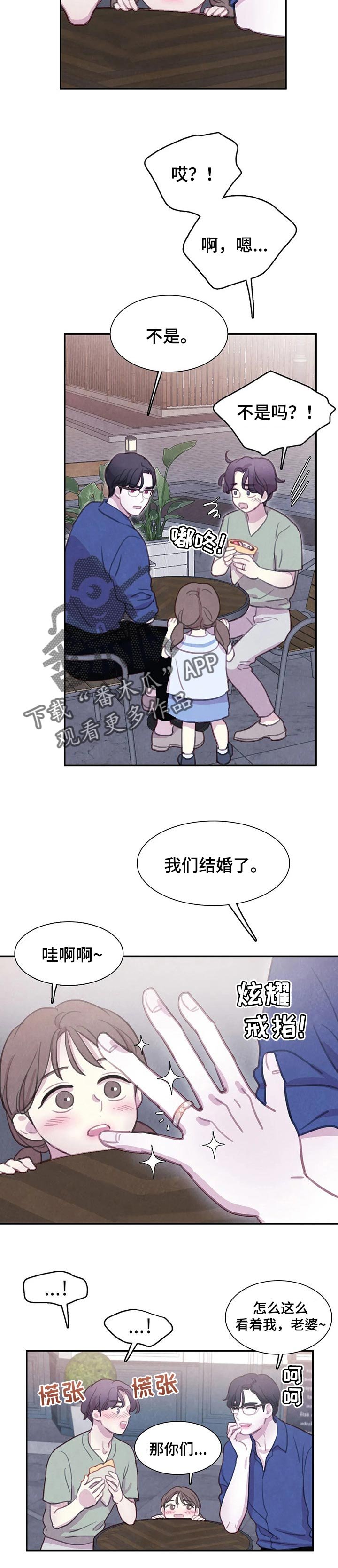 第104章：【番外】不记得是好事