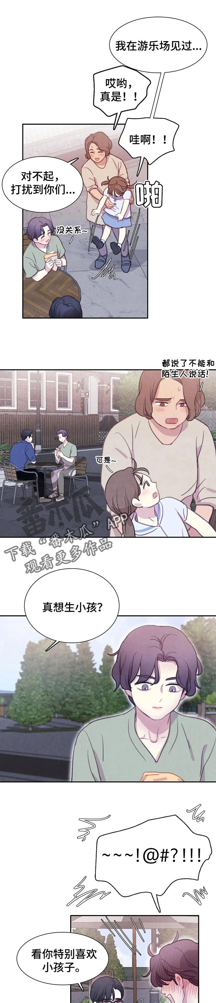 第104章：【番外】不记得是好事