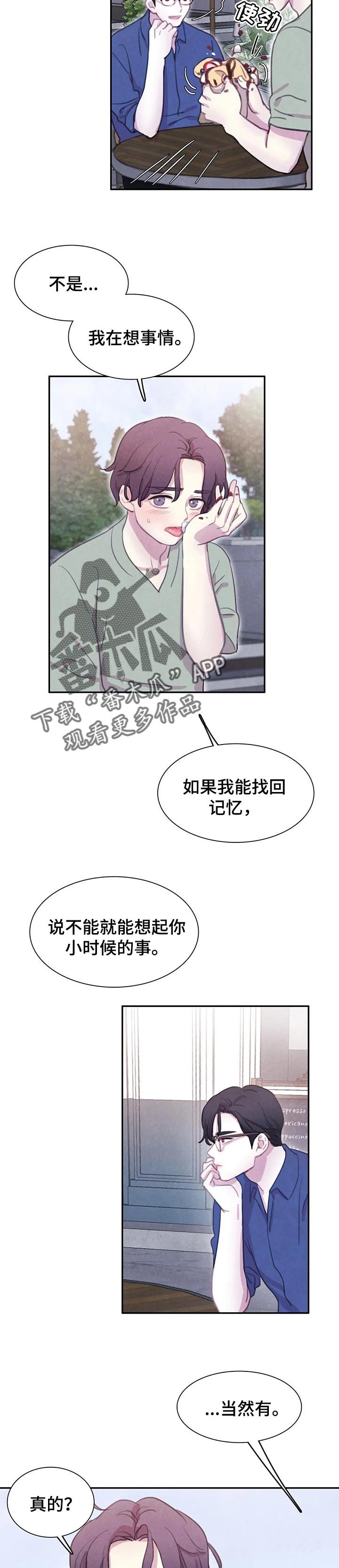 第104章：【番外】不记得是好事