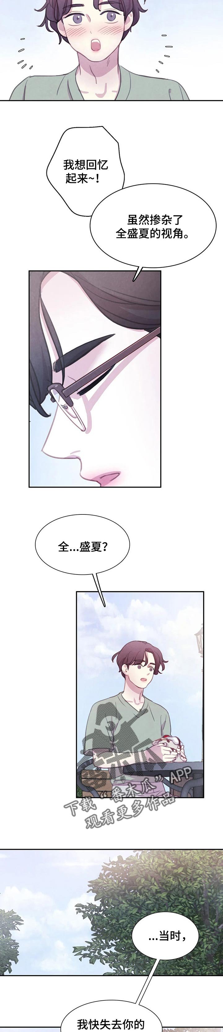 第104章：【番外】不记得是好事