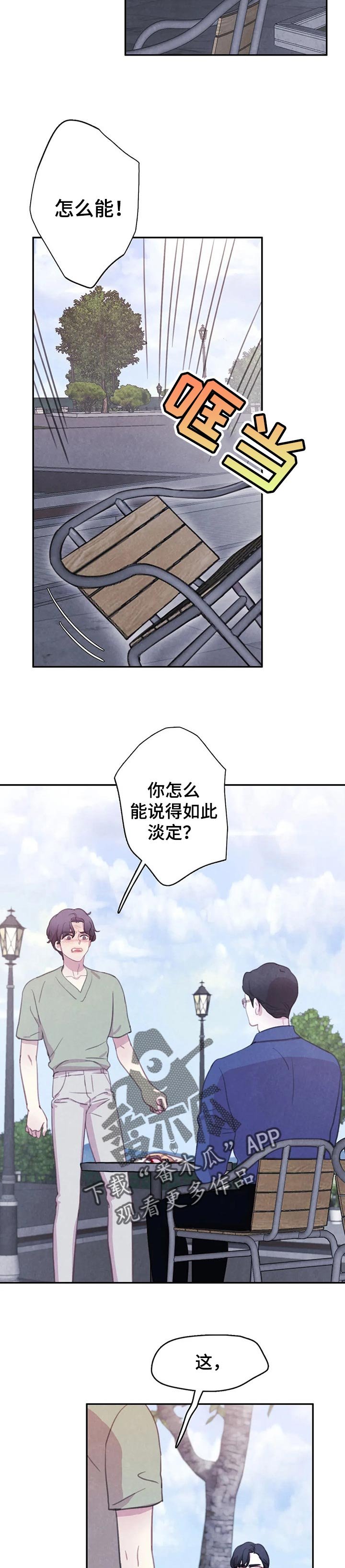 第105章：【番外】求你
