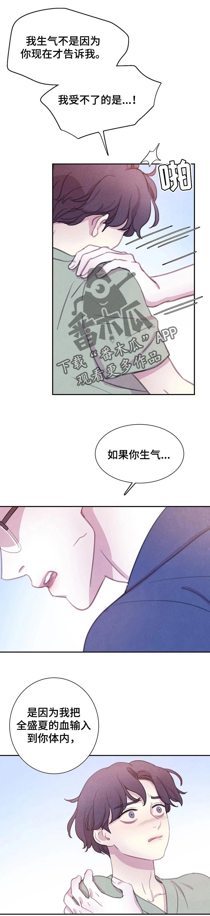 第105章：【番外】求你
