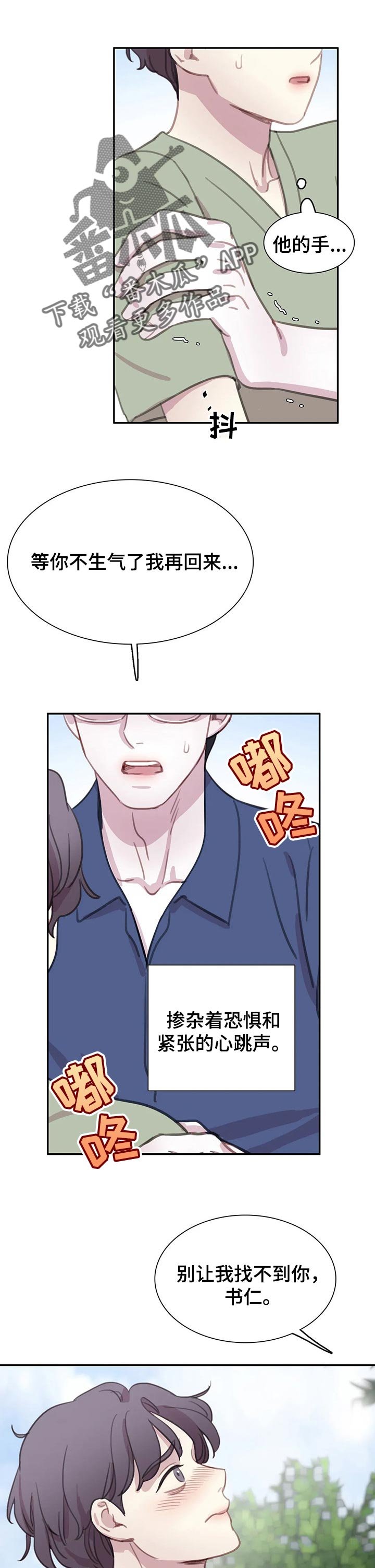 第106章：【番外】不后悔