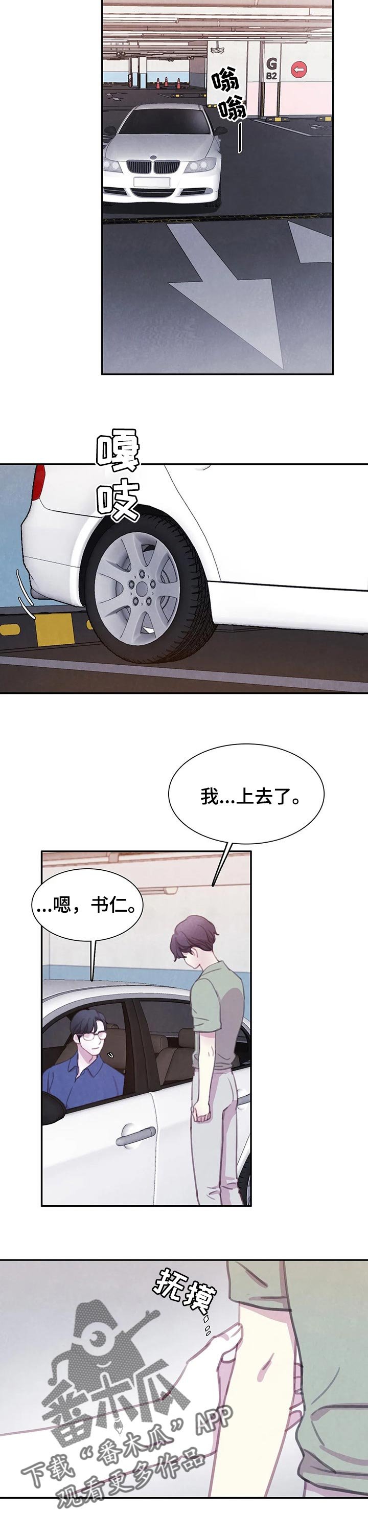 第106章：【番外】不后悔