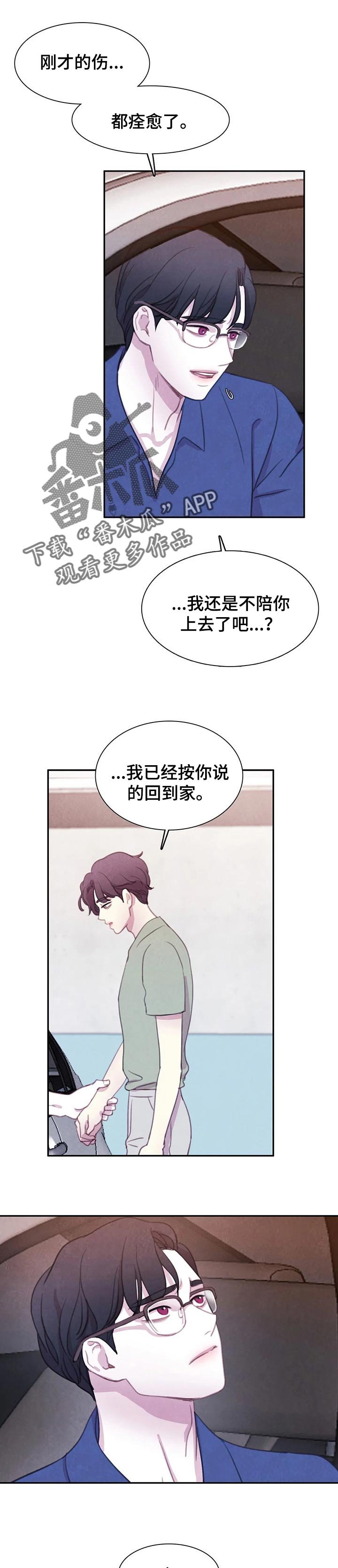 第106章：【番外】不后悔