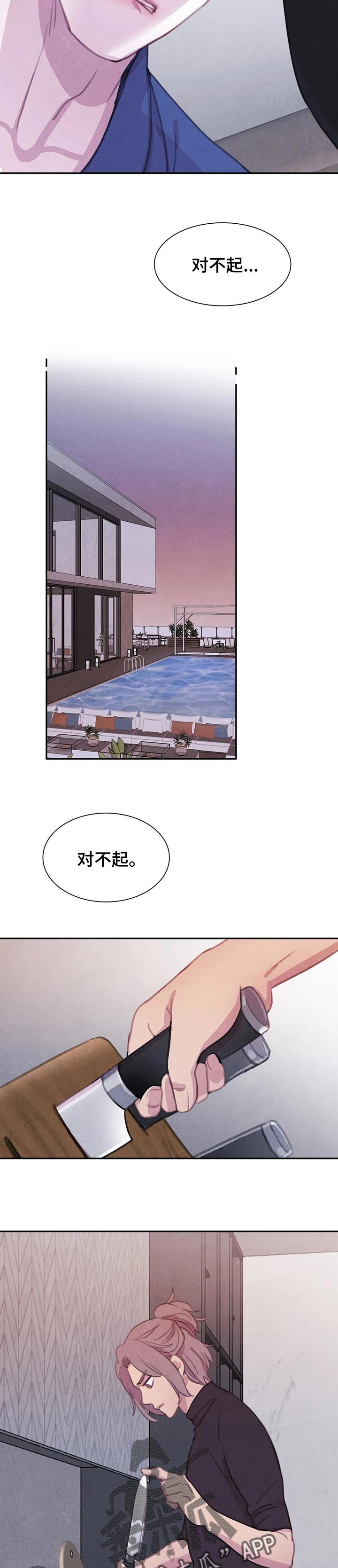 第106章：【番外】不后悔