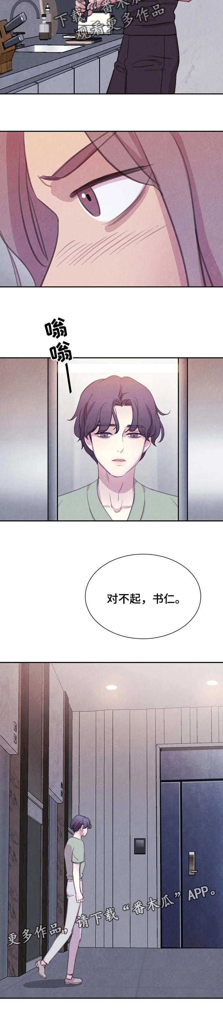 第106章：【番外】不后悔