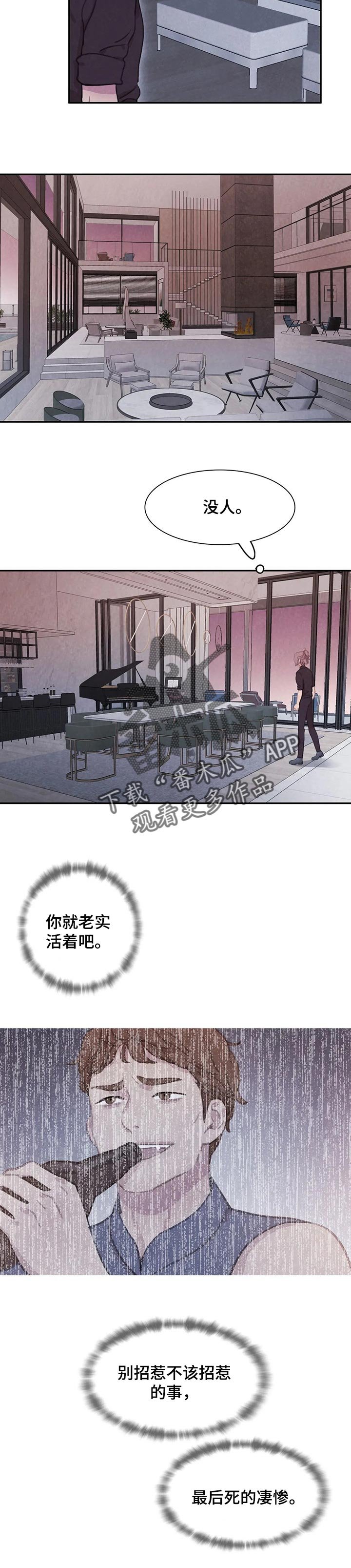 第107章：【番外】别矫情