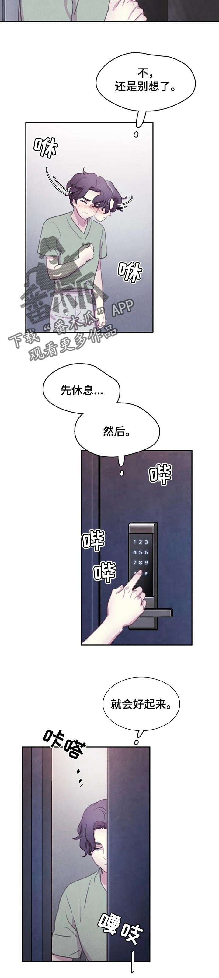 第107章：【番外】别矫情