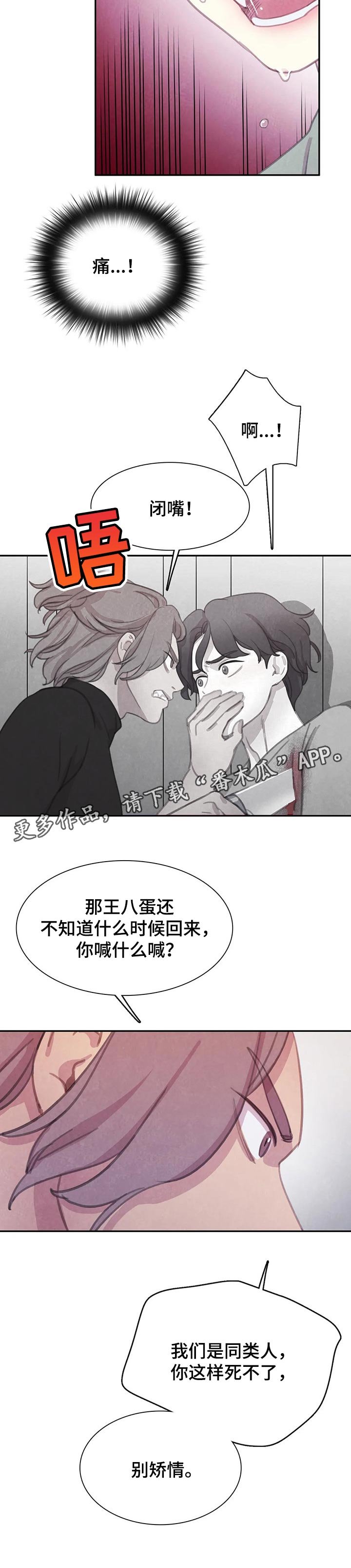 第107章：【番外】别矫情