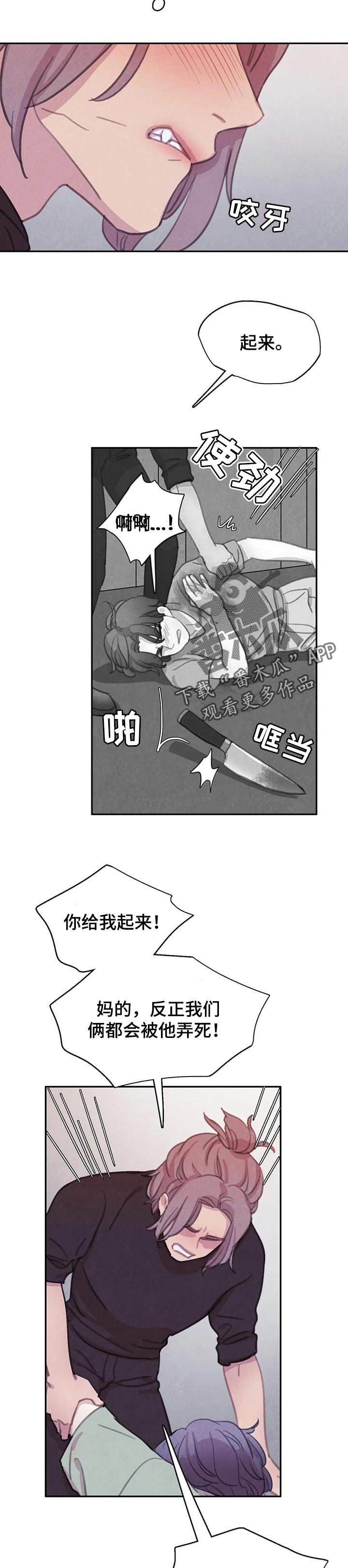 第108章：【番外】害怕