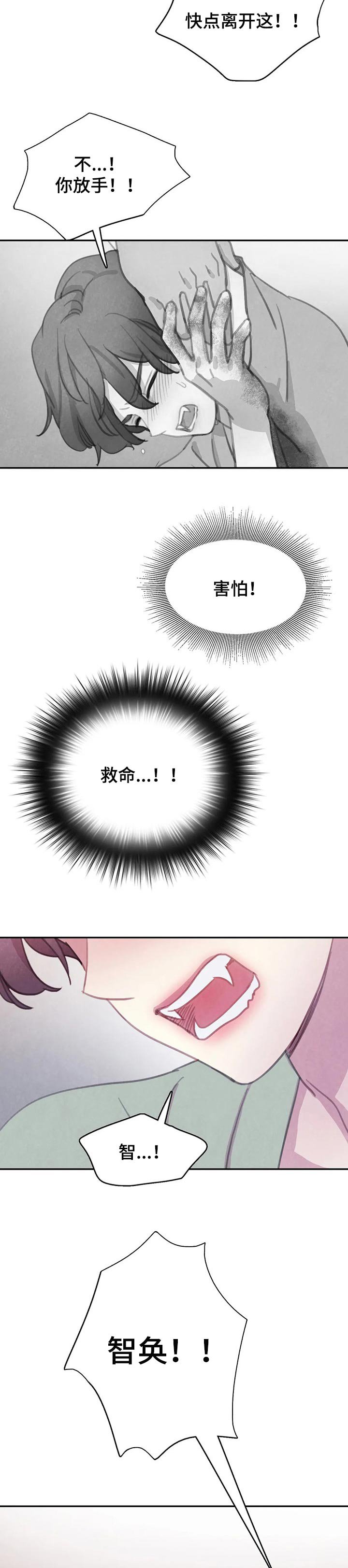 第108章：【番外】害怕