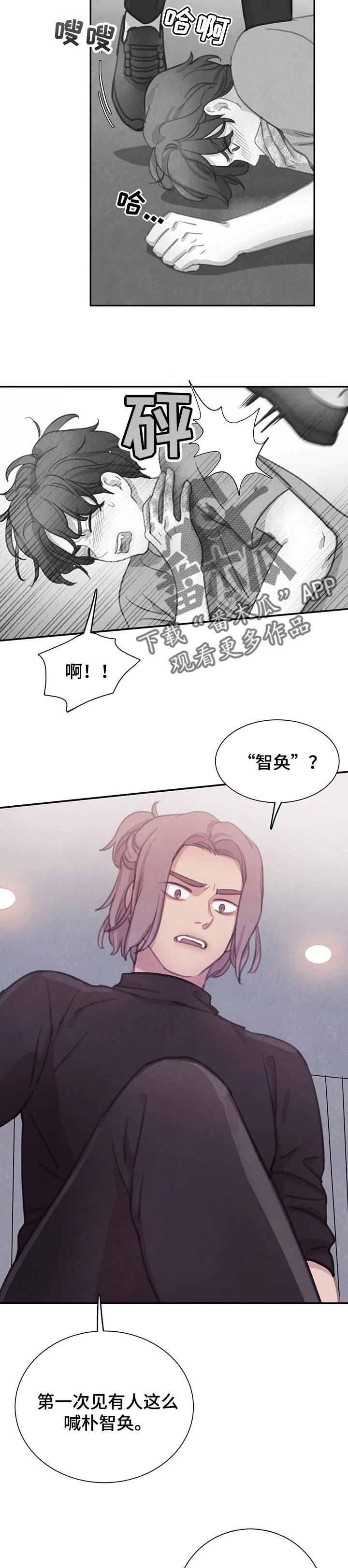 第108章：【番外】害怕