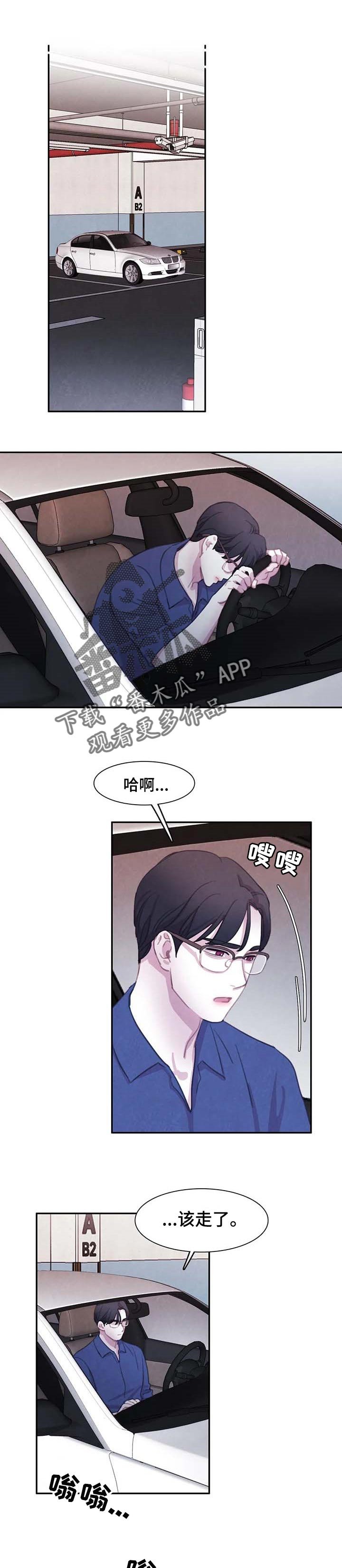 第109章：【番外】感应