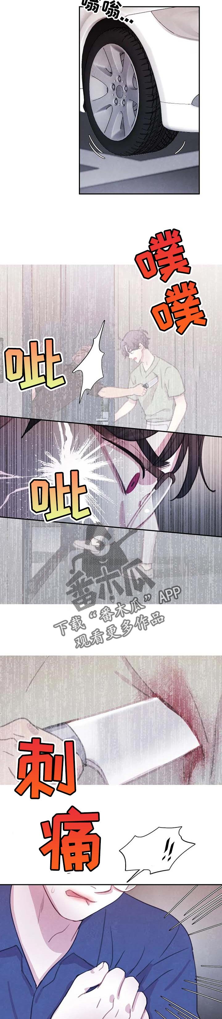 第109章：【番外】感应