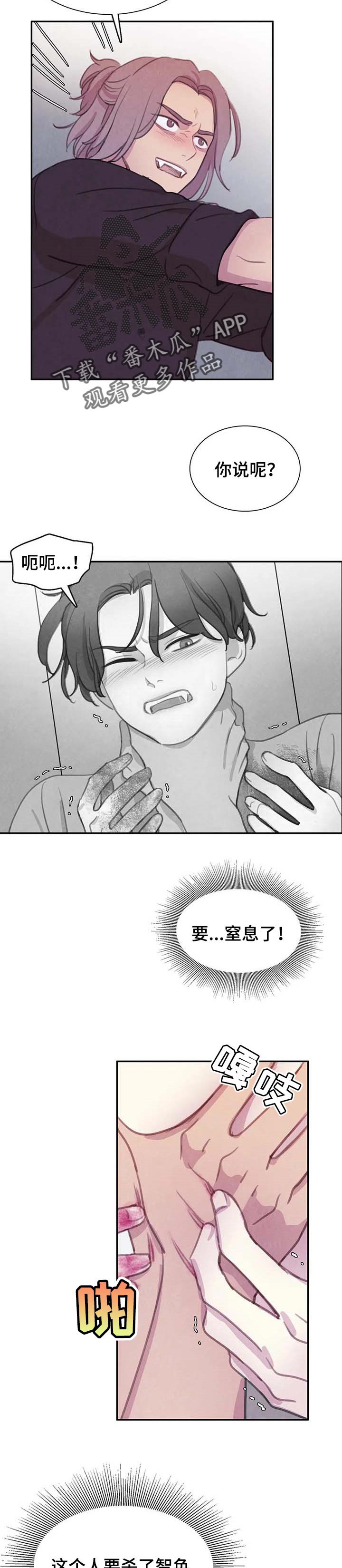 第109章：【番外】感应