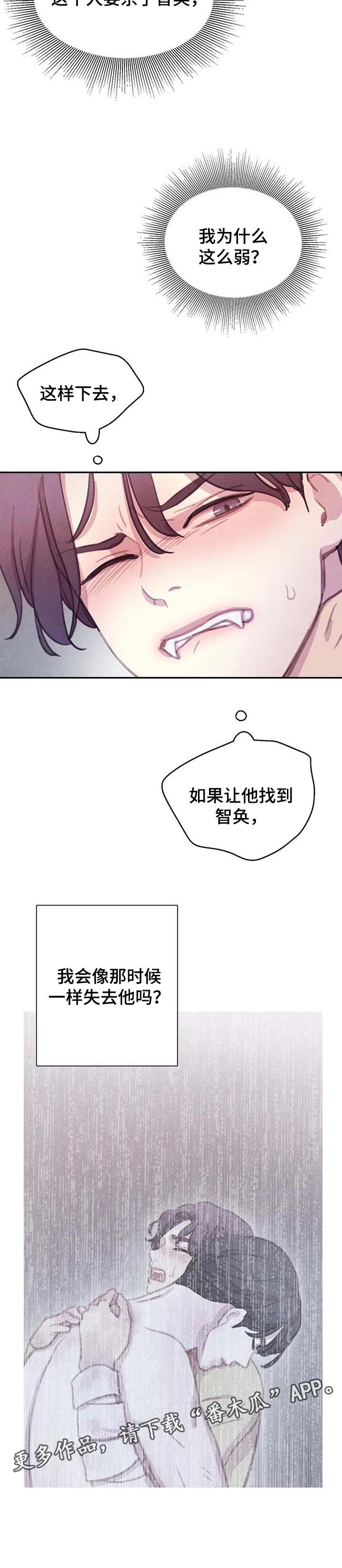 第109章：【番外】感应
