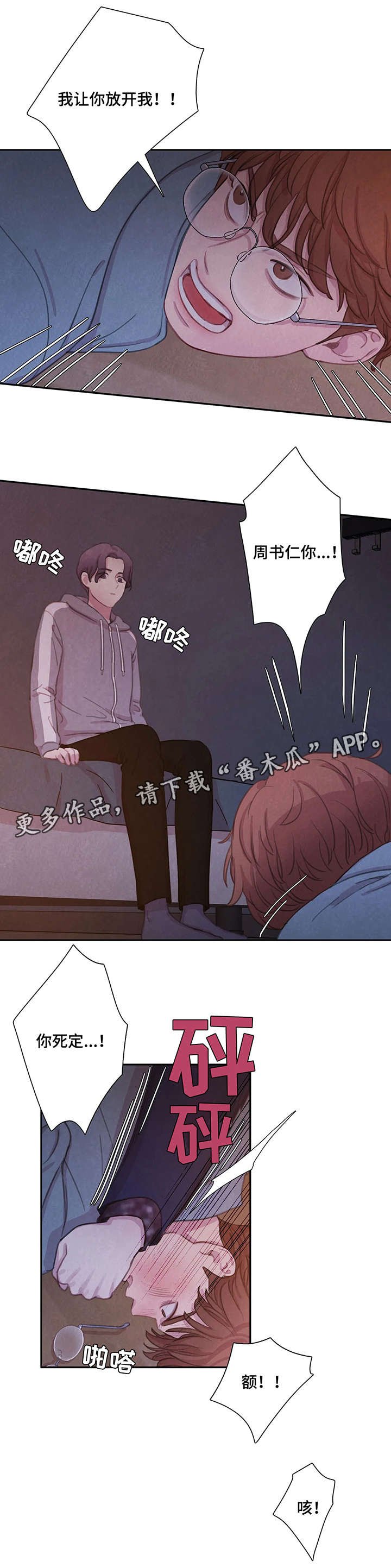 第11章：死
