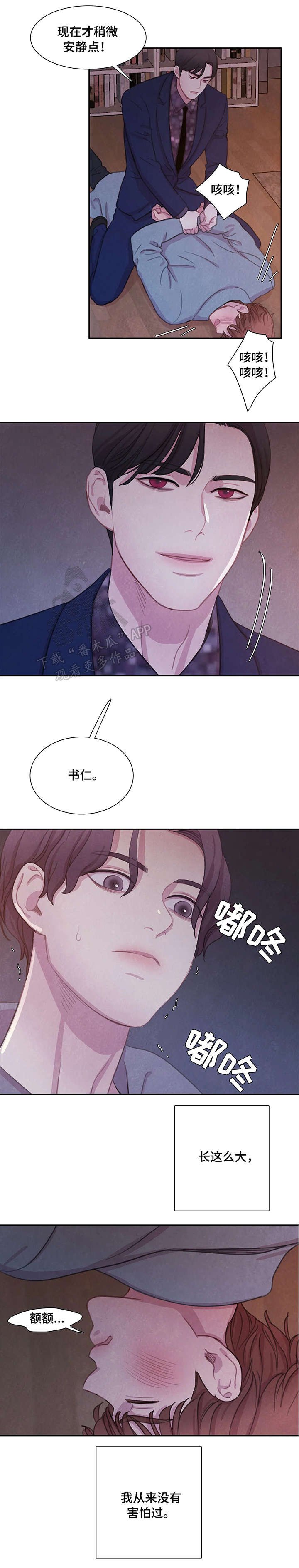 第11章：死