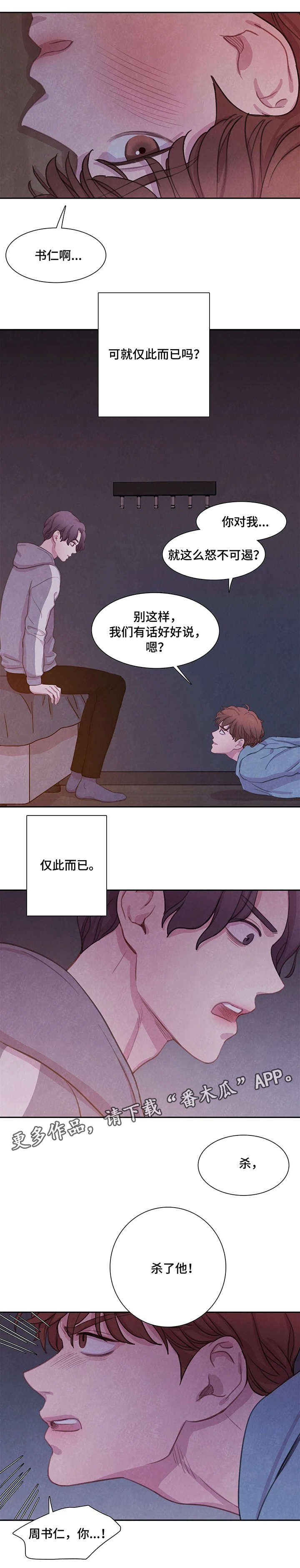 第11章：死