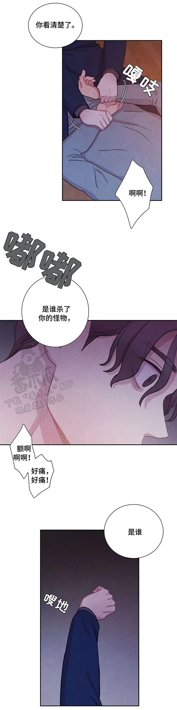 第11章：死
