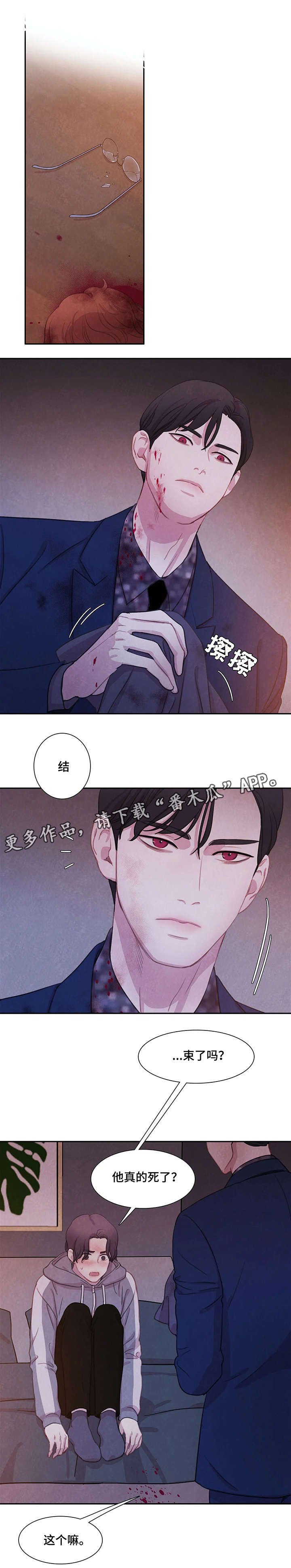 第11章：死