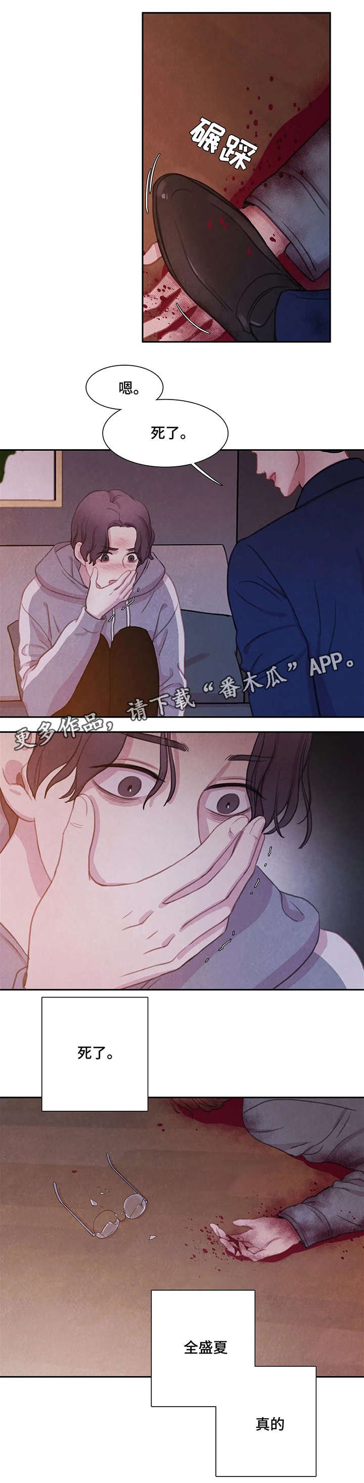 第11章：死