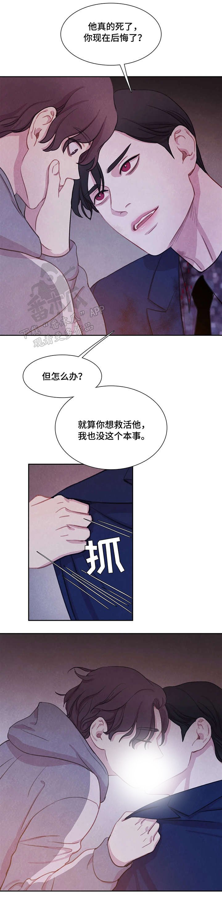 第11章：死