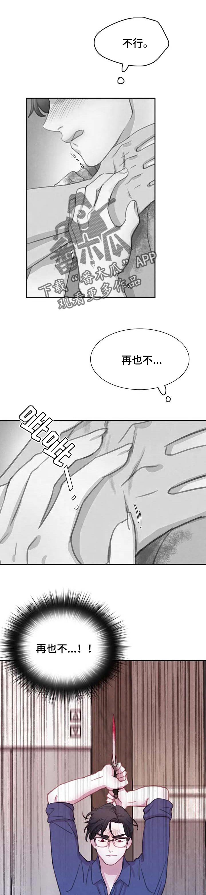 第110章：【番外】再也无法保护