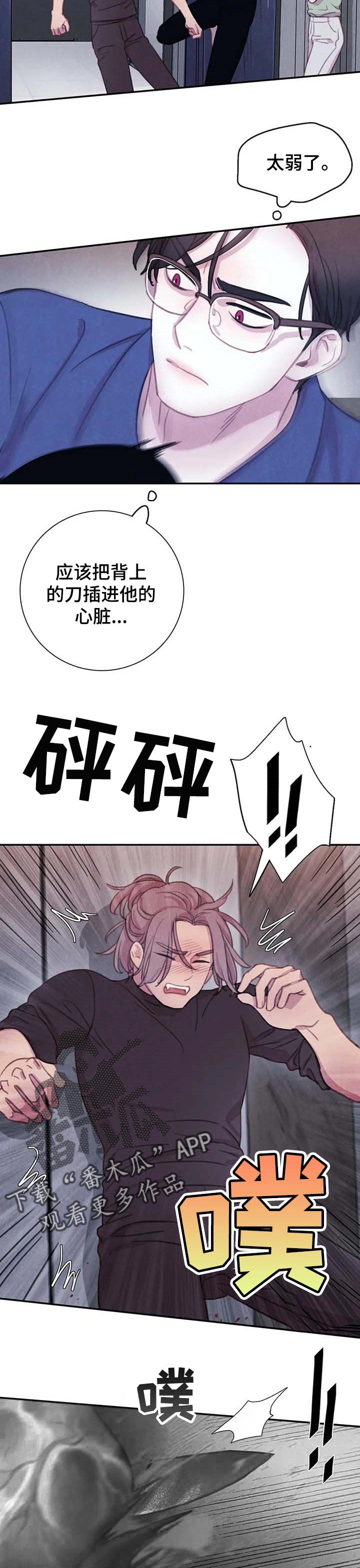 第110章：【番外】再也无法保护