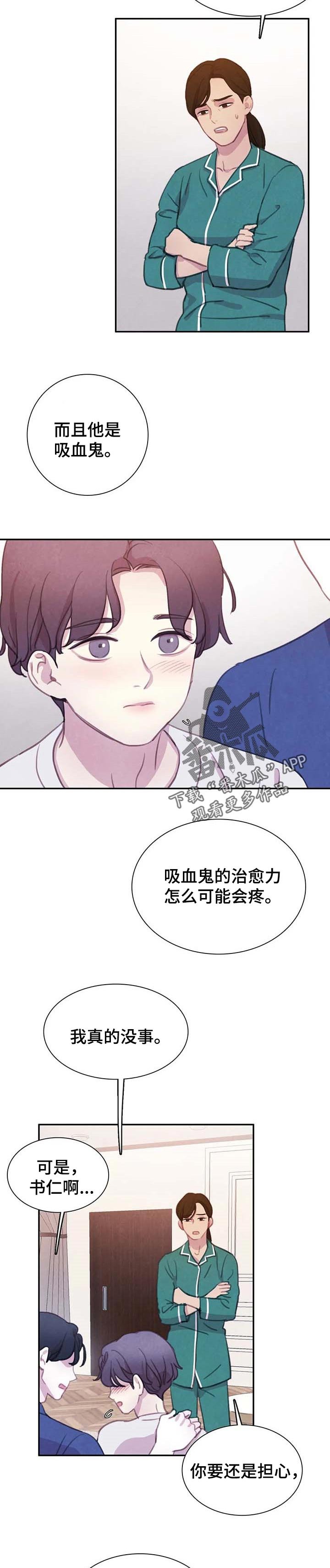 第111章：【番外】你的问题更严重