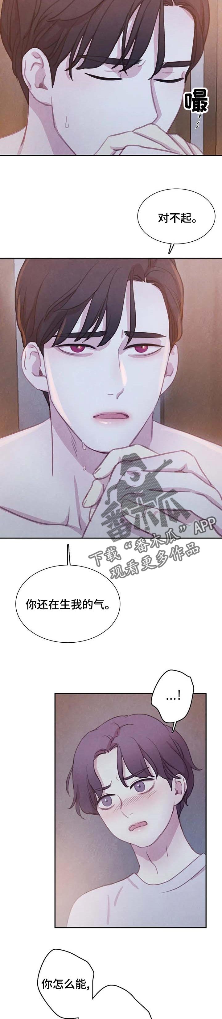 第112章：【番外】我想保护你