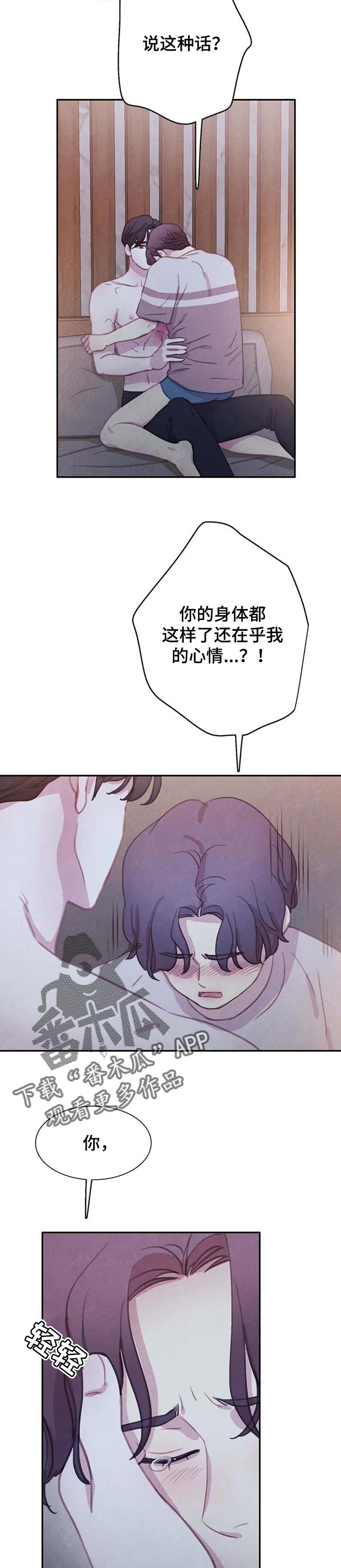 第112章：【番外】我想保护你