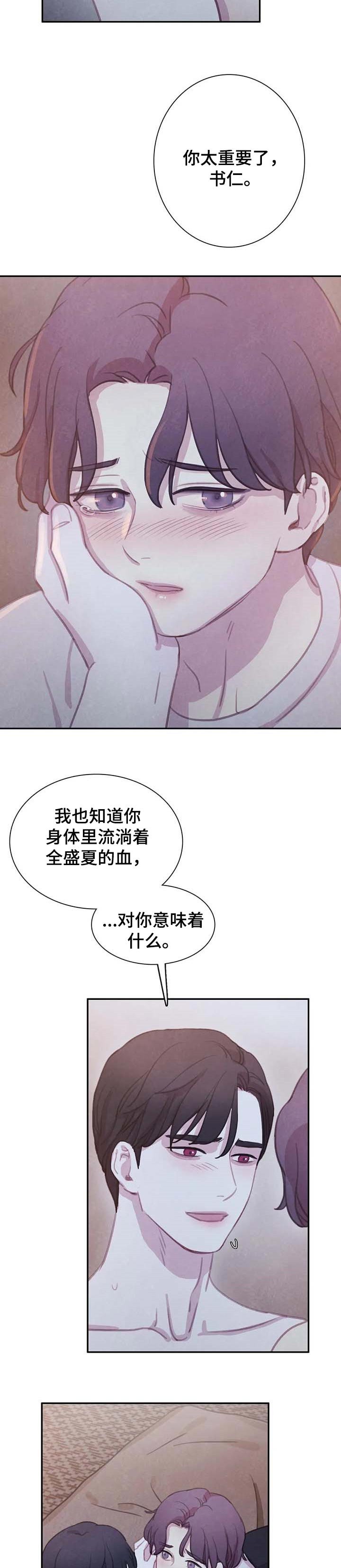 第112章：【番外】我想保护你
