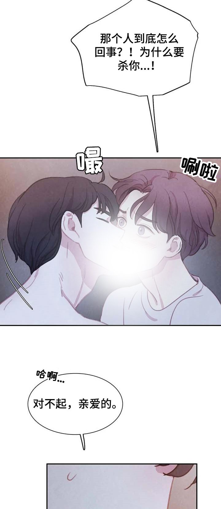 第112章：【番外】我想保护你
