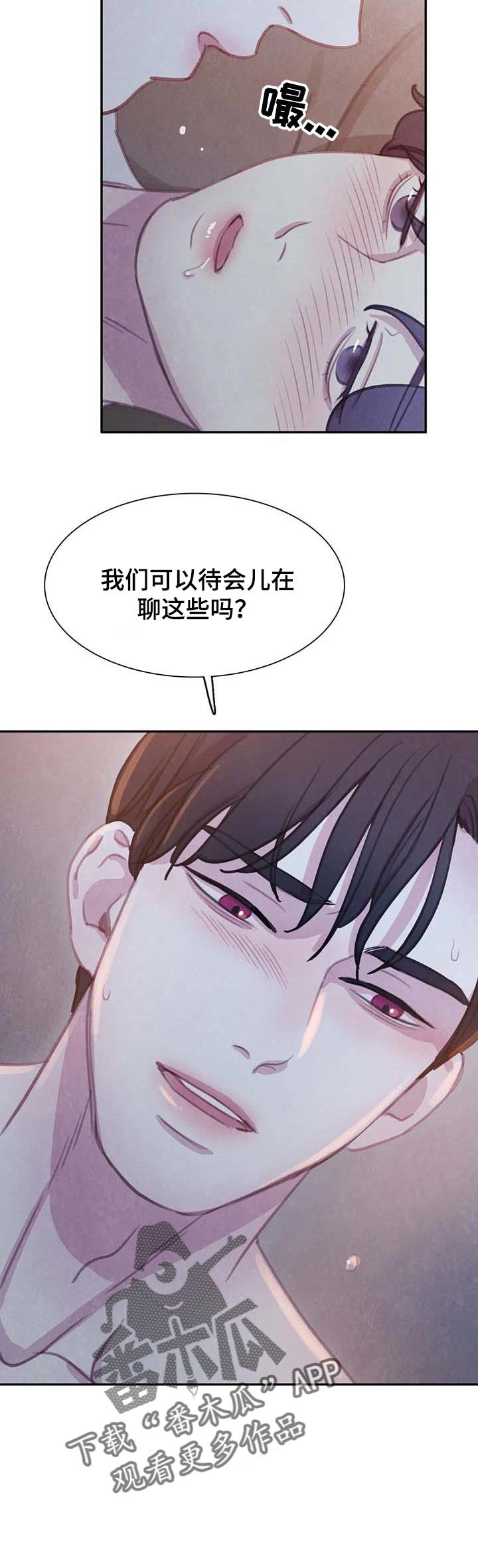 第112章：【番外】我想保护你