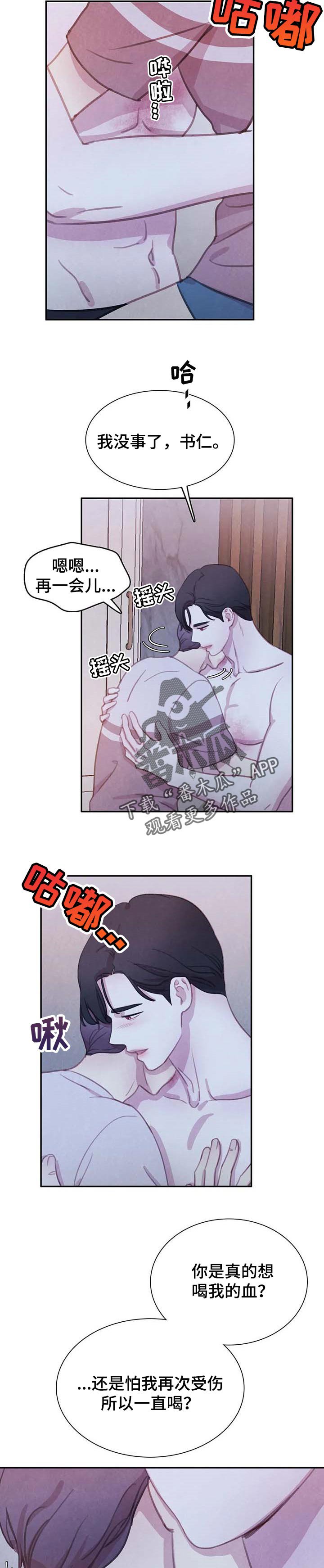 第113章：【番外】不是对手