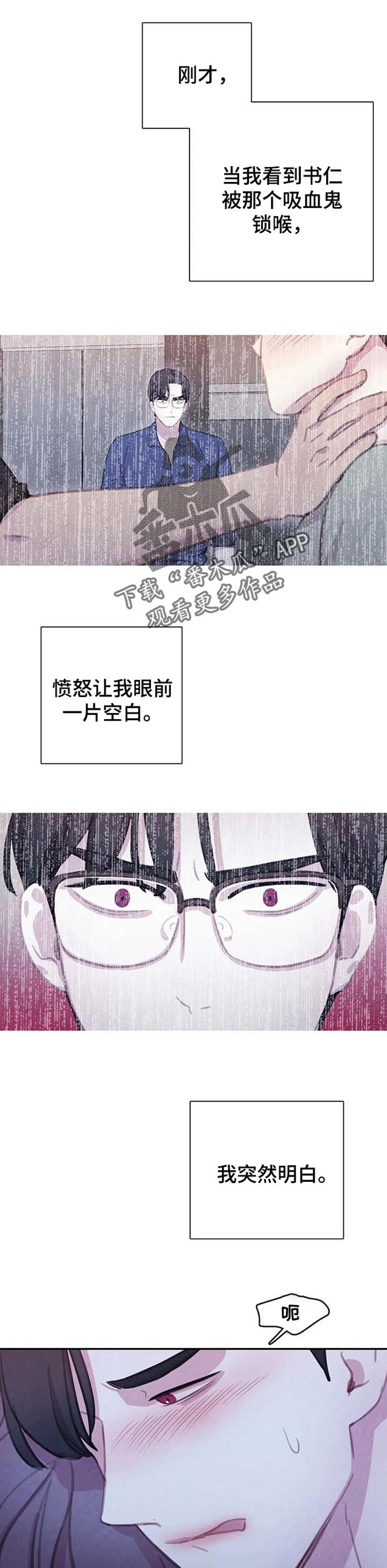 第113章：【番外】不是对手