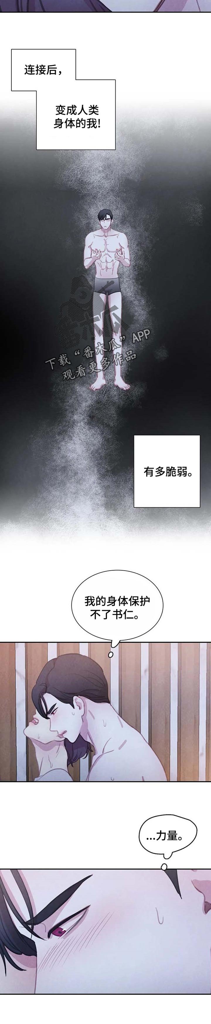 第113章：【番外】不是对手
