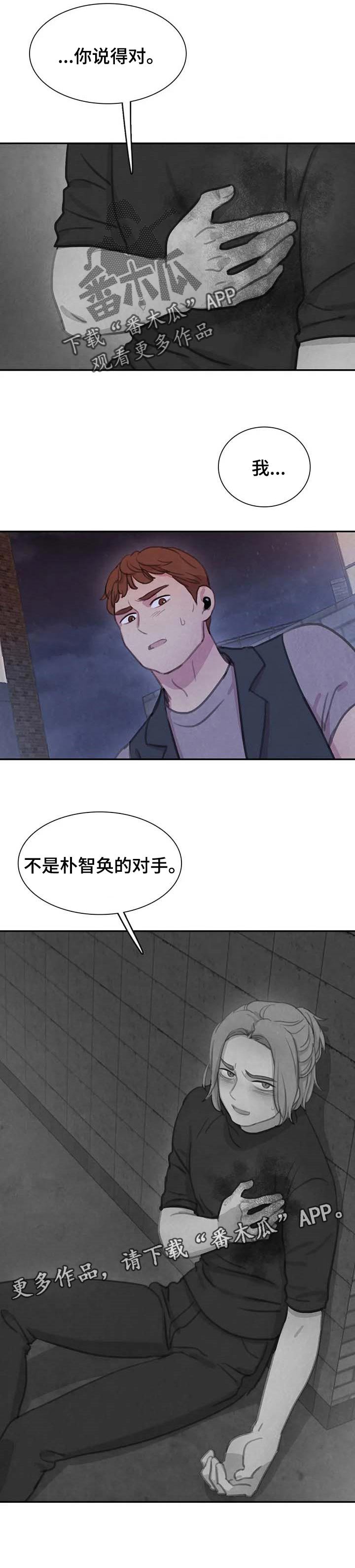 第113章：【番外】不是对手