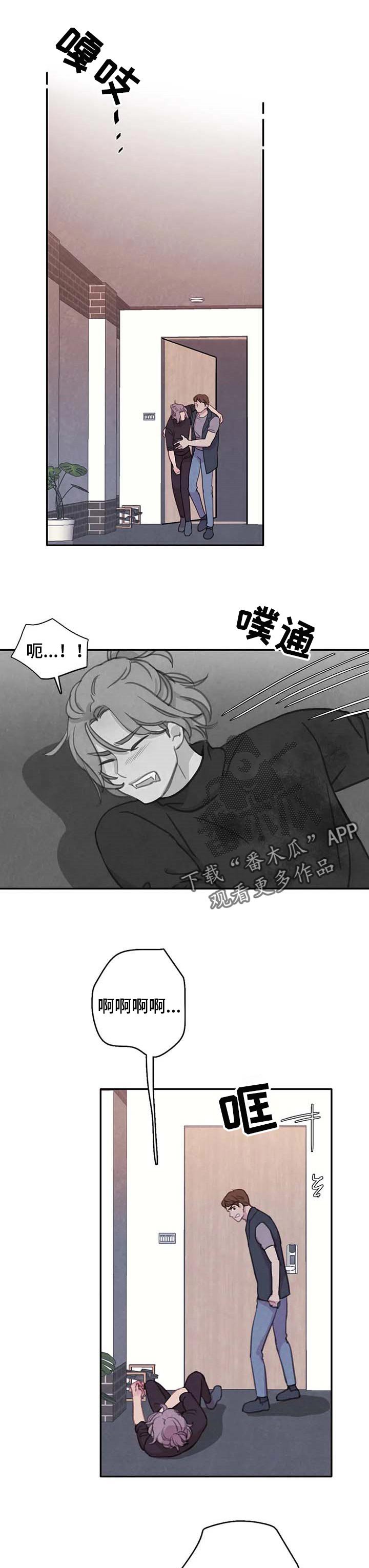 第114章：【番外】身体问题