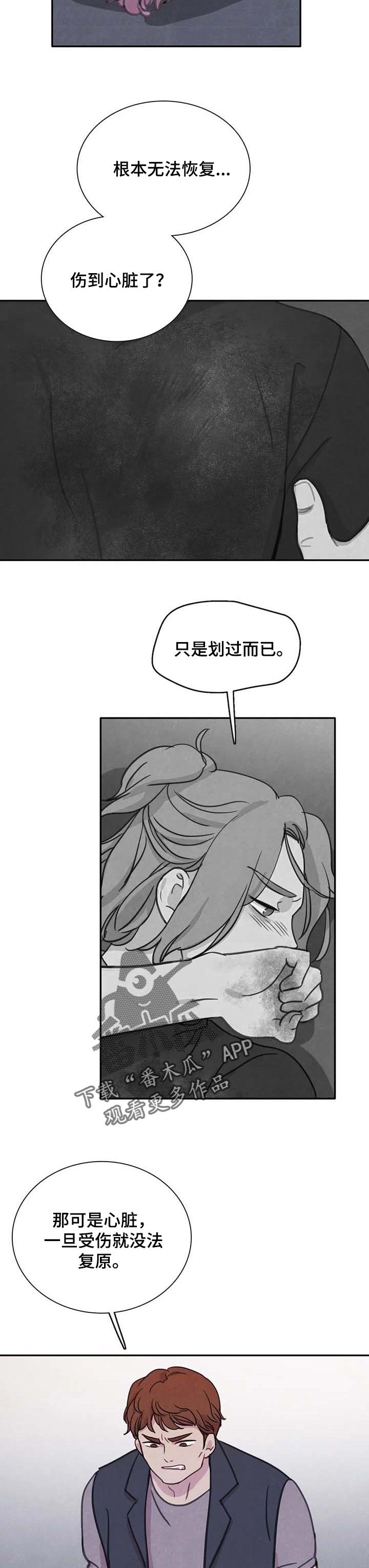 第114章：【番外】身体问题