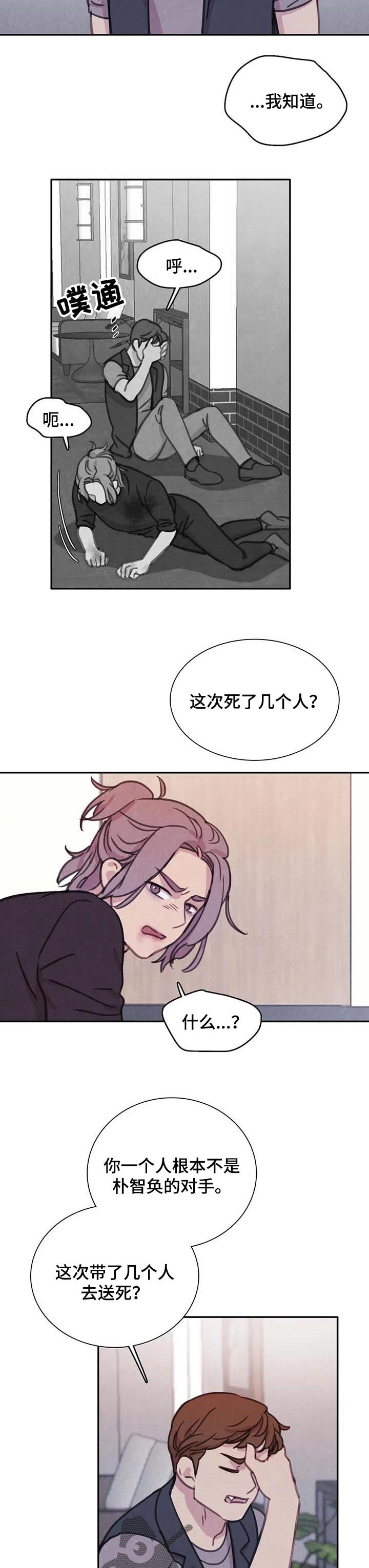 第114章：【番外】身体问题