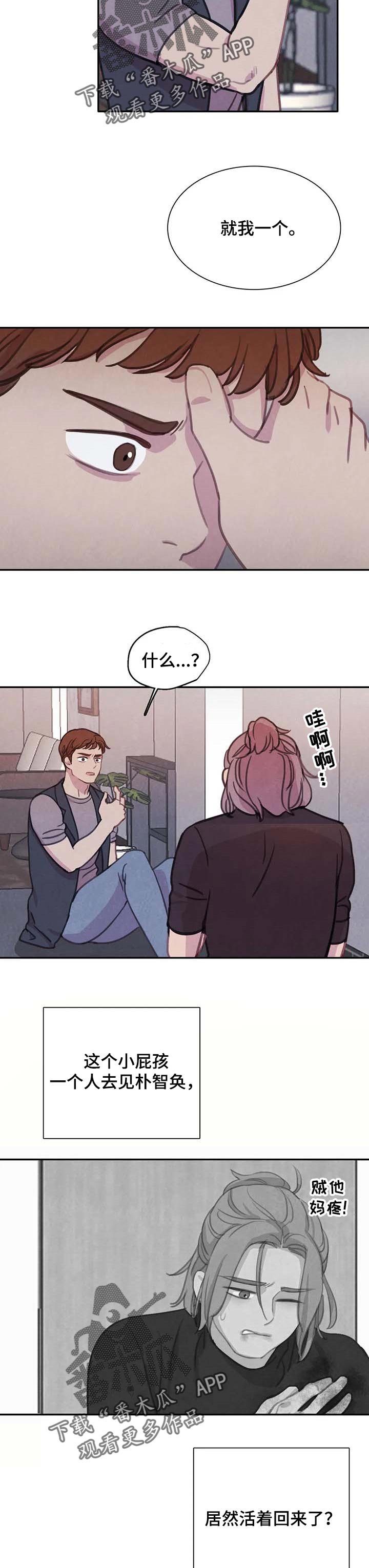 第114章：【番外】身体问题