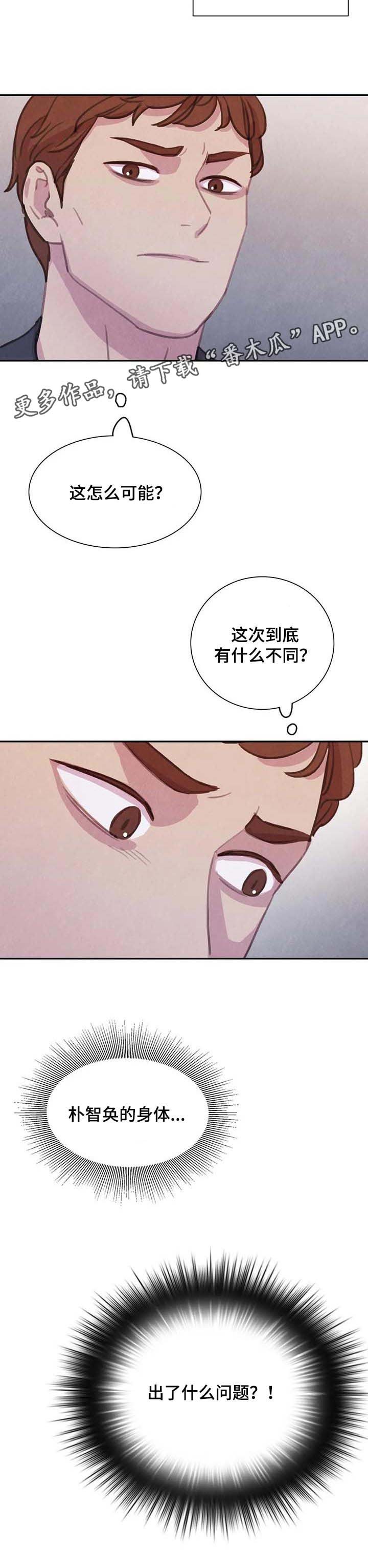 第114章：【番外】身体问题