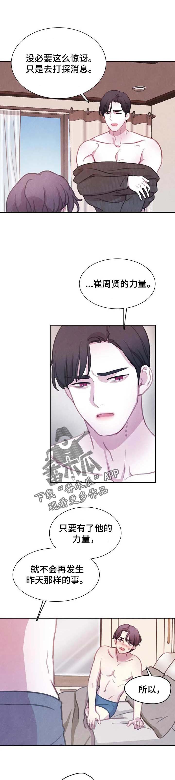 第115章：【番外】让我帮你