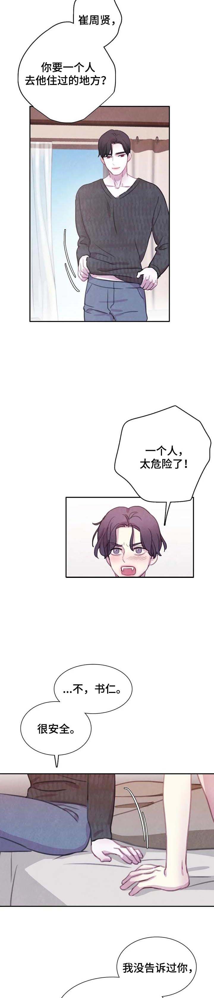 第115章：【番外】让我帮你
