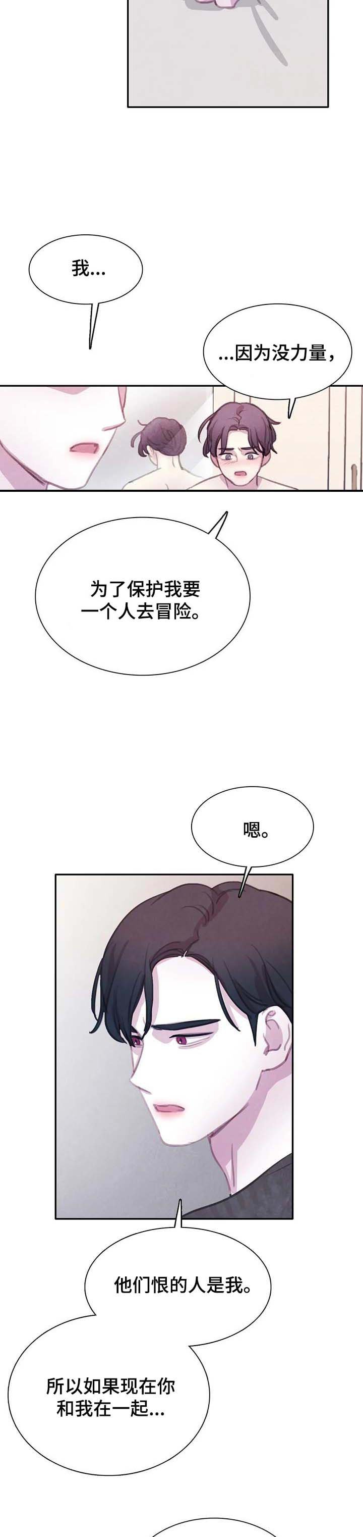 第115章：【番外】让我帮你