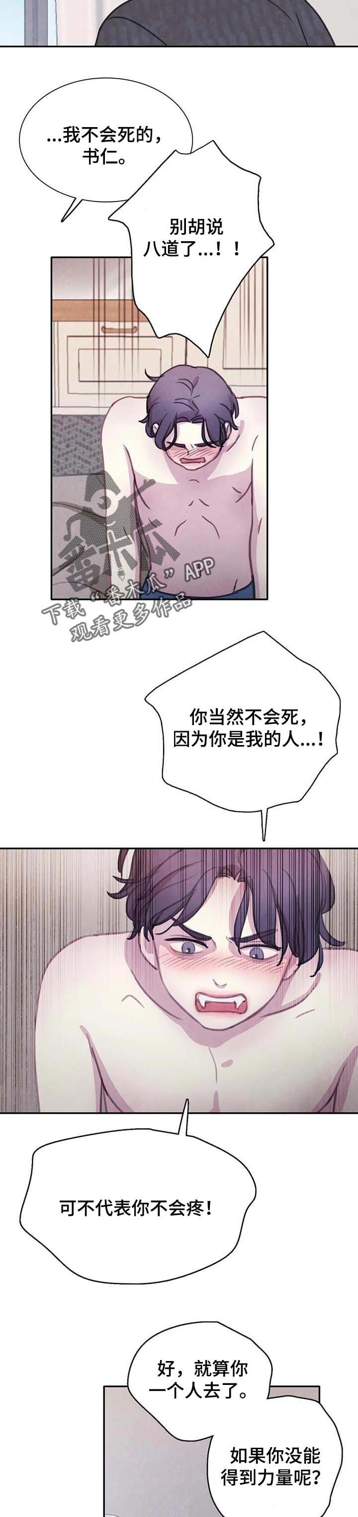 第115章：【番外】让我帮你
